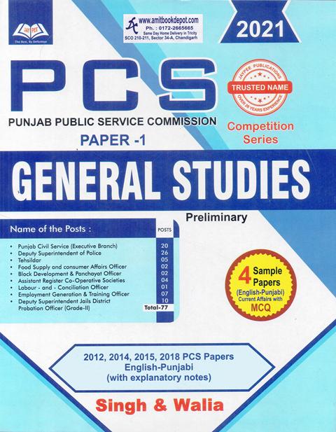 Jaypee PCS General Studies Preliminary 2021 (NEW)